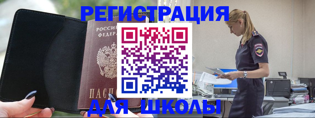 прописка в квартире в Каменск-Уральске