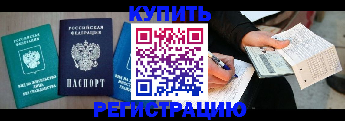 прописка для школы в Каменск-Уральске