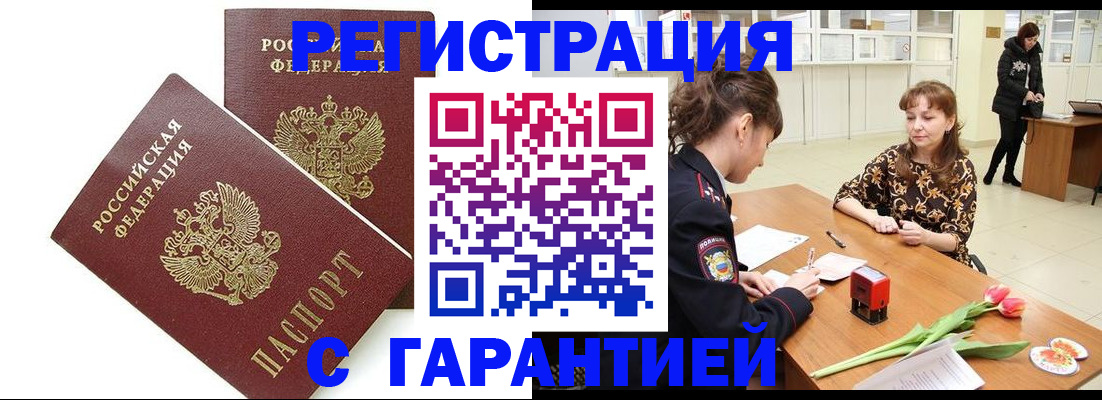 временная регистрация госуслуги в Каменск-Уральске